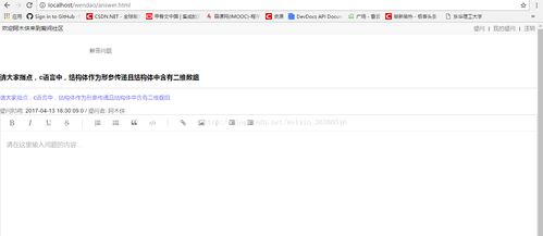 基于Servlet構建網絡技術開發問答平臺的設計與實現